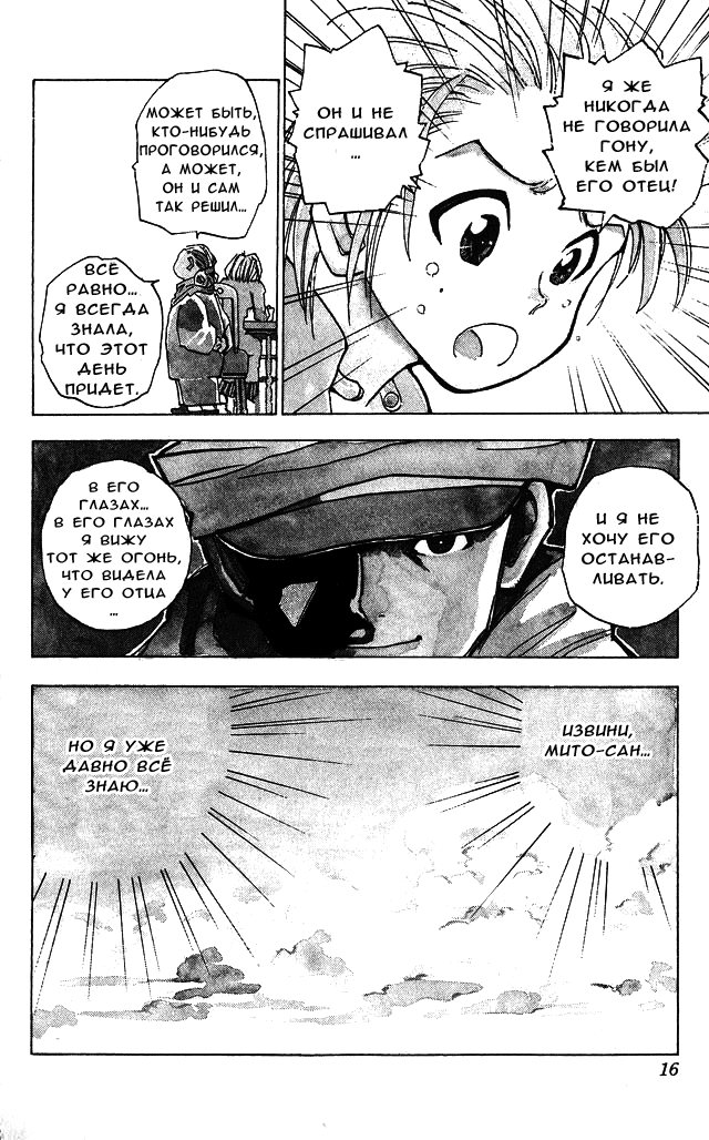 Read Hunter x Hunter RU Manga Online