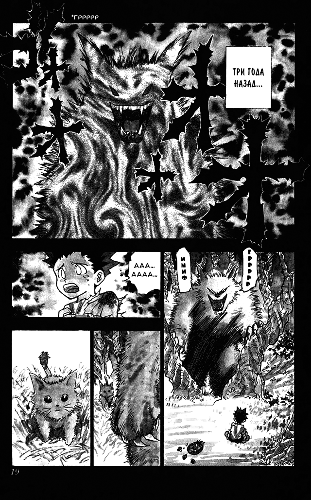 Read Hunter x Hunter RU Manga Online