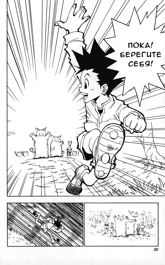 Read Hunter x Hunter RU Manga Online