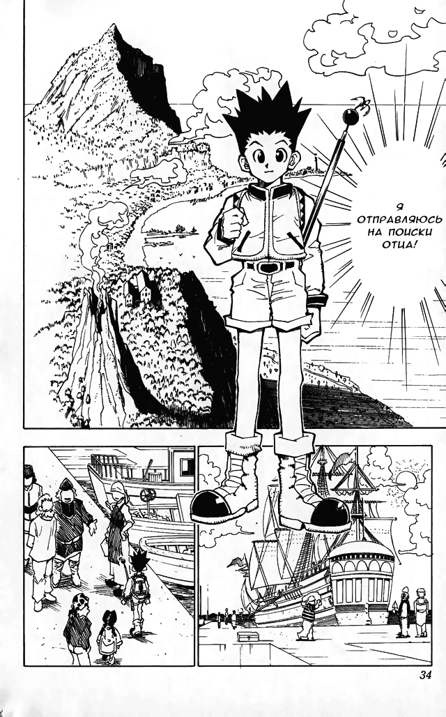 Read Hunter x Hunter RU Manga Online