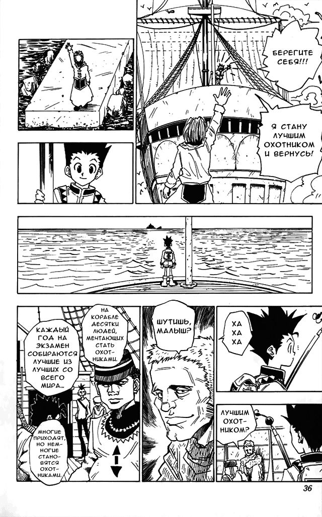Read Hunter x Hunter RU Manga Online