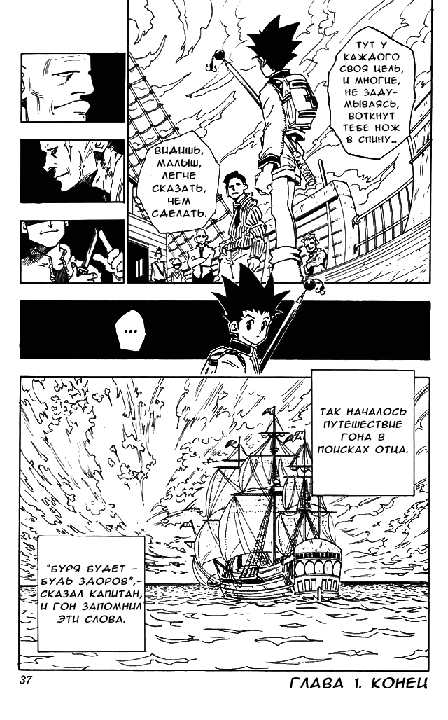 Read Hunter x Hunter RU Manga Online