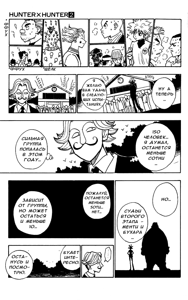 Read Hunter x Hunter RU Manga Online
