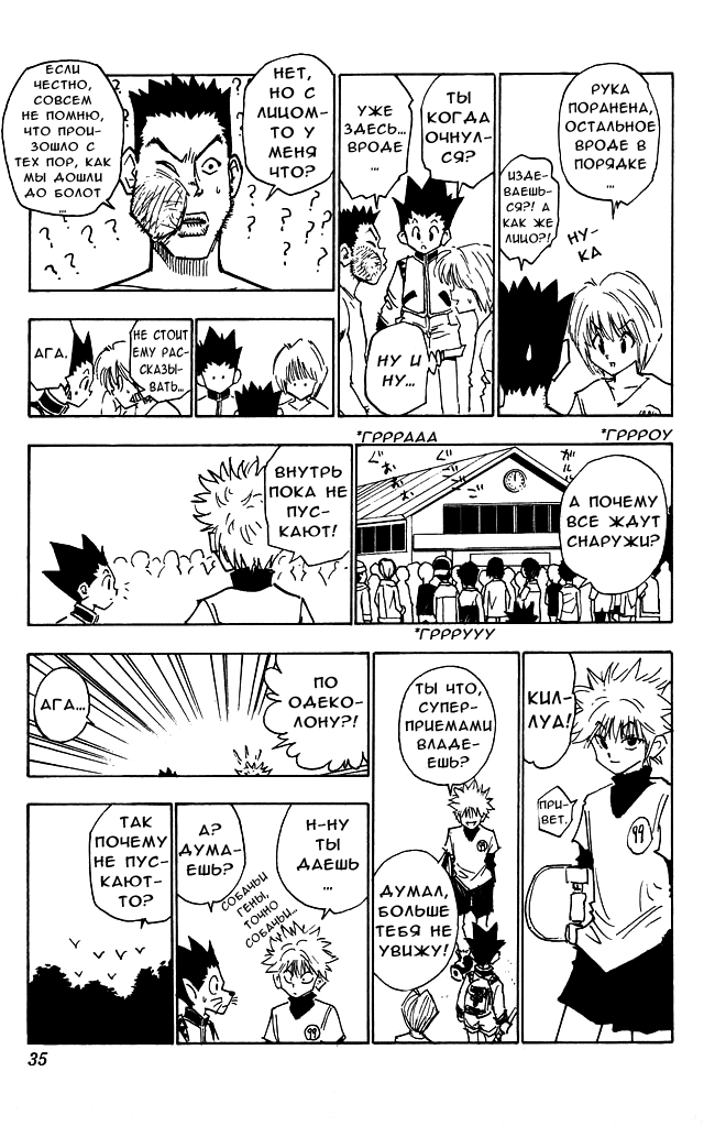 Read Hunter x Hunter RU Manga Online