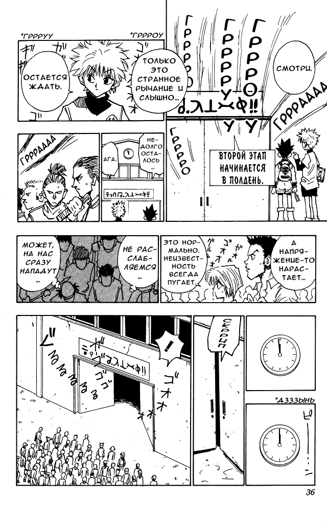 Read Hunter x Hunter RU Manga Online