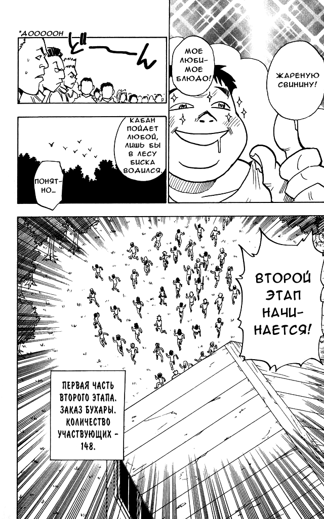 Read Hunter x Hunter RU Manga Online