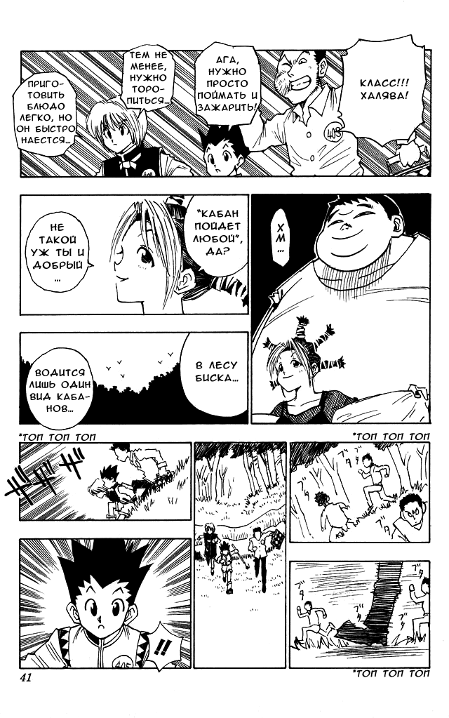 Read Hunter x Hunter RU Manga Online