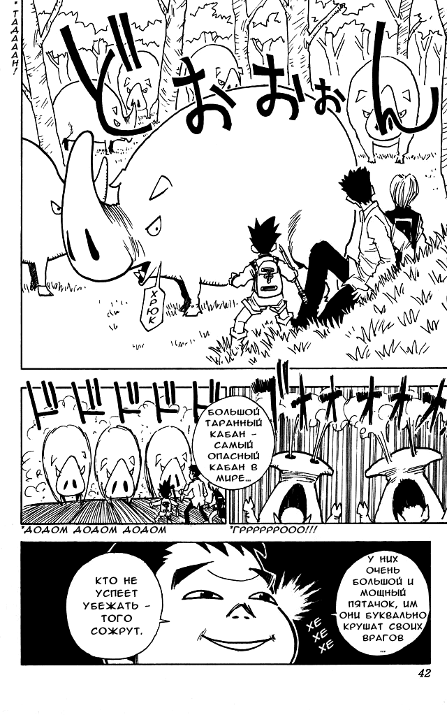 Read Hunter x Hunter RU Manga Online