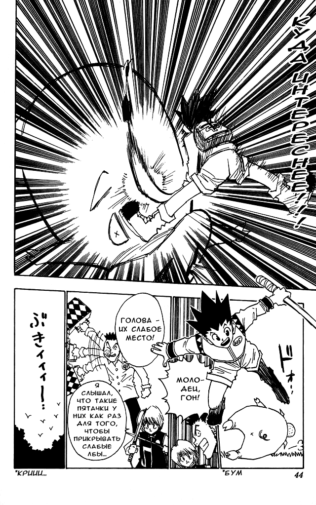 Read Hunter x Hunter RU Manga Online