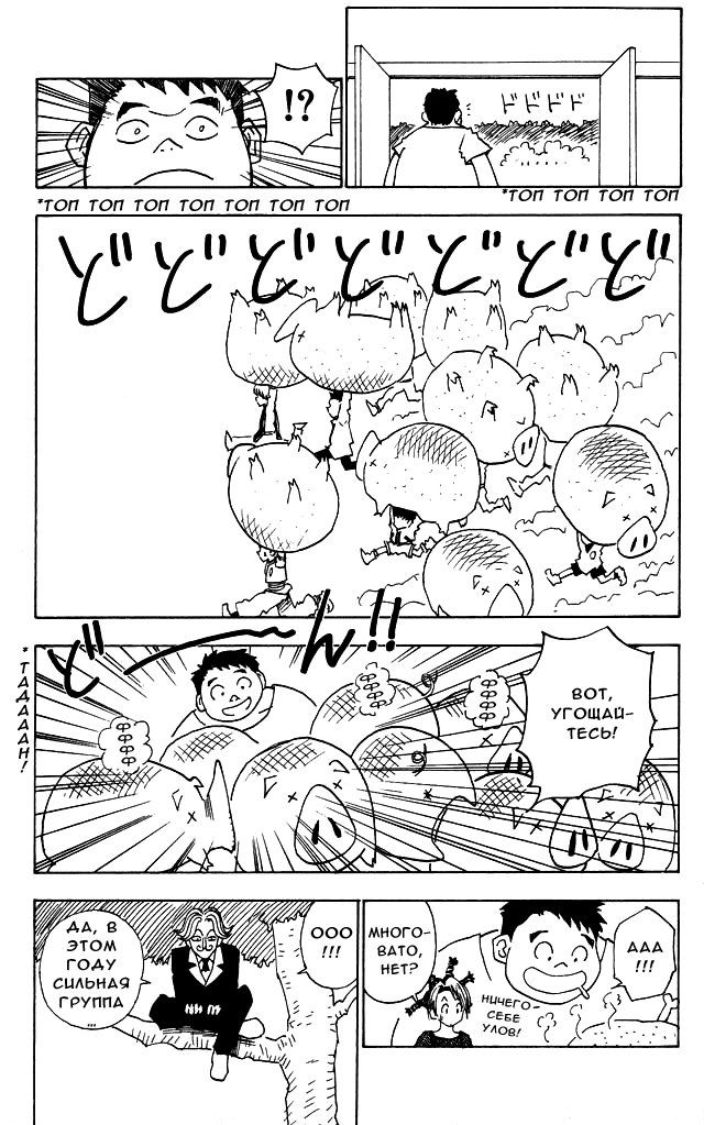 Read Hunter x Hunter RU Manga Online