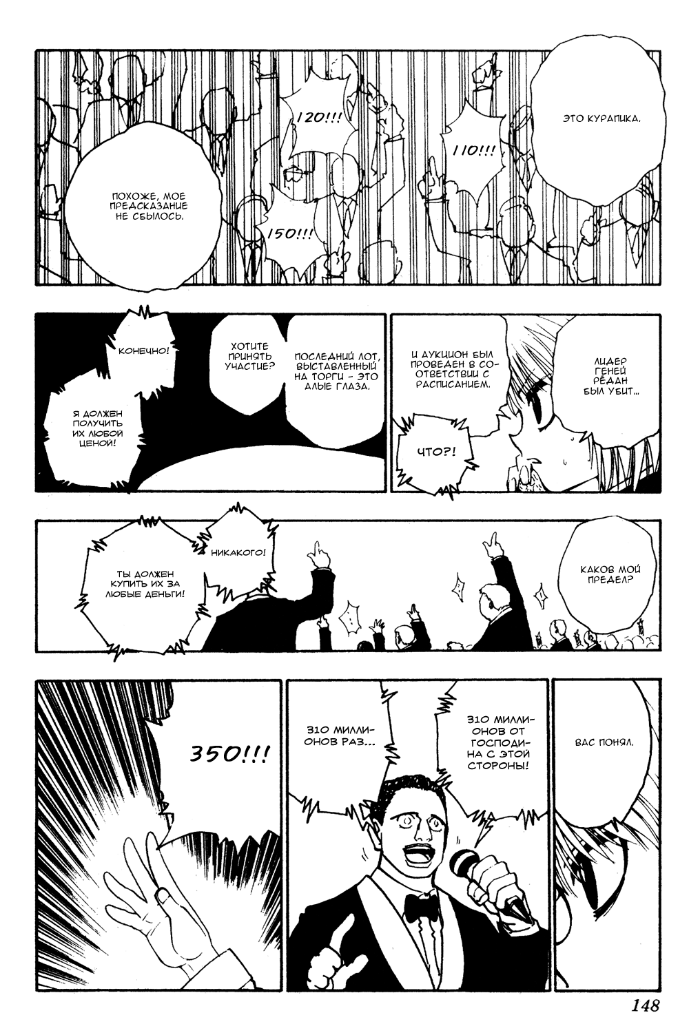 Read Hunter x Hunter RU Manga Online