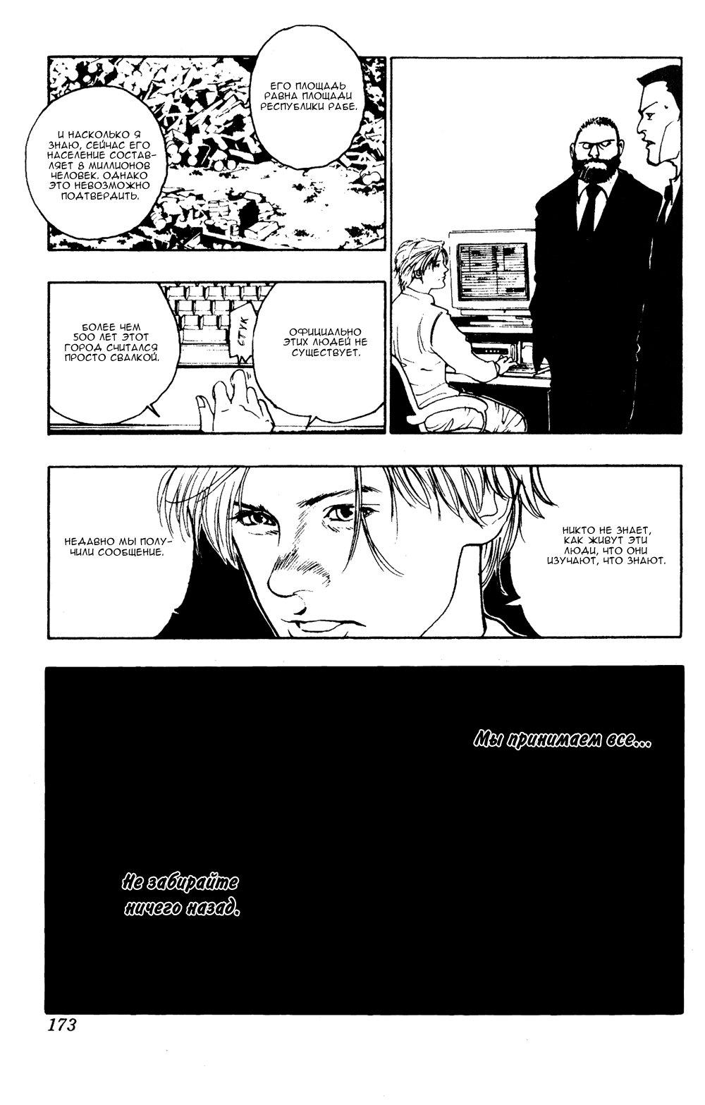 Read Hunter x Hunter RU Manga Online