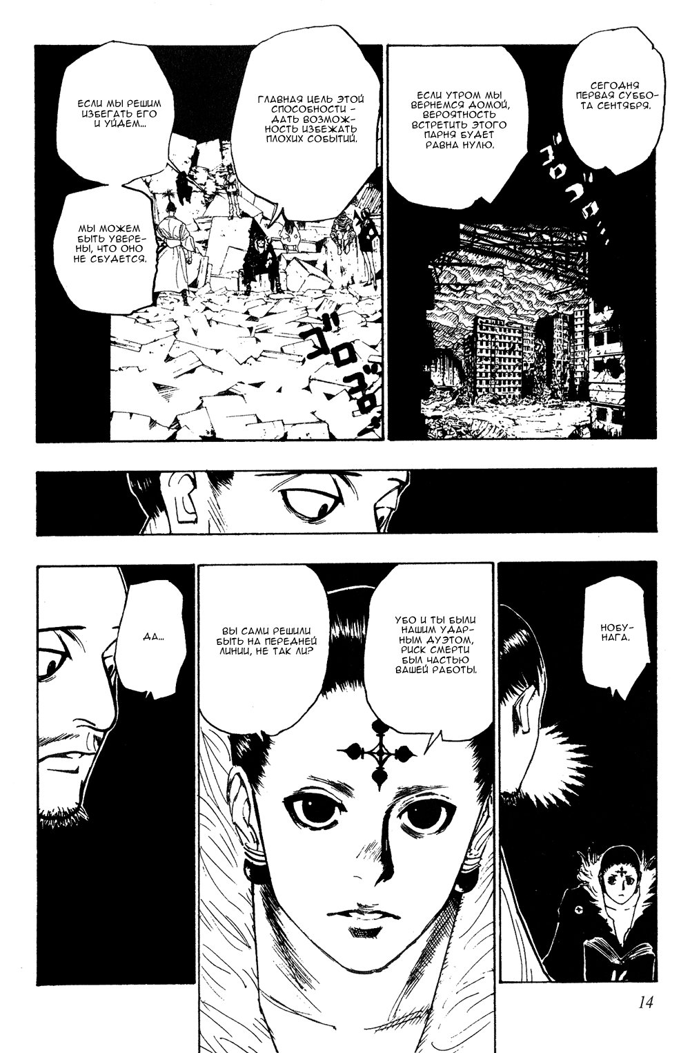 Read Hunter x Hunter RU Manga Online