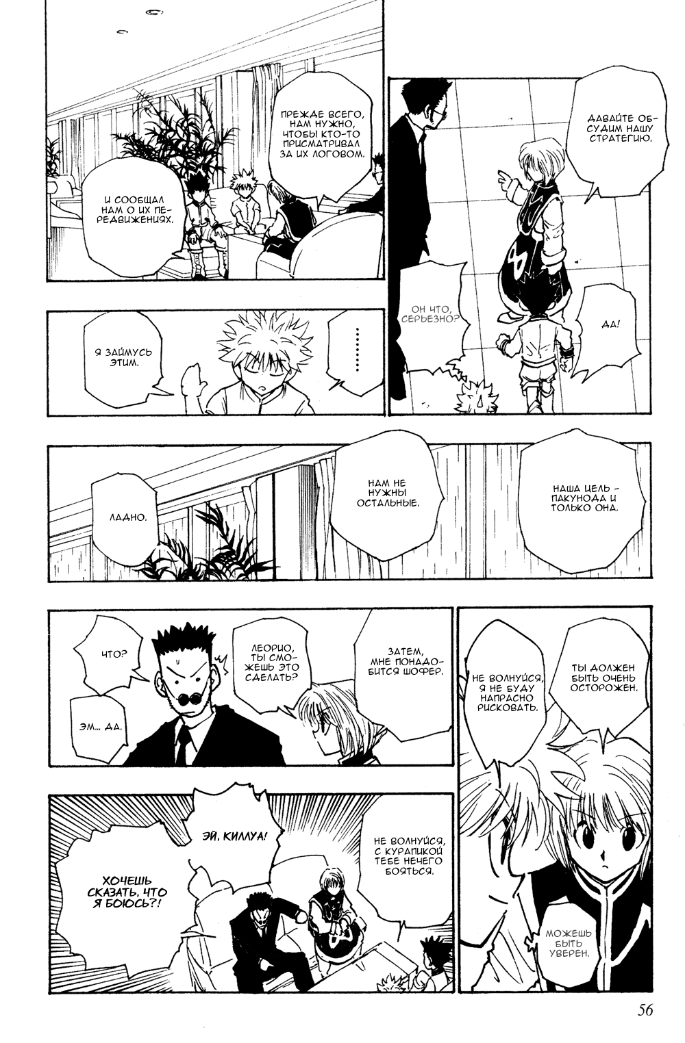 Read Hunter x Hunter RU Manga Online