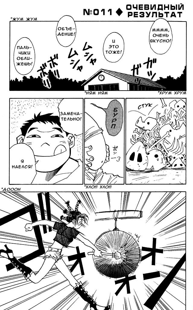 Read Hunter x Hunter RU Manga Online