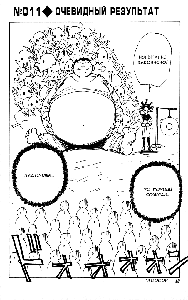 Read Hunter x Hunter RU Manga Online