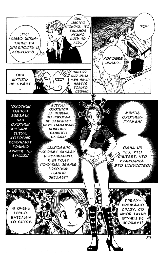 Read Hunter x Hunter RU Manga Online