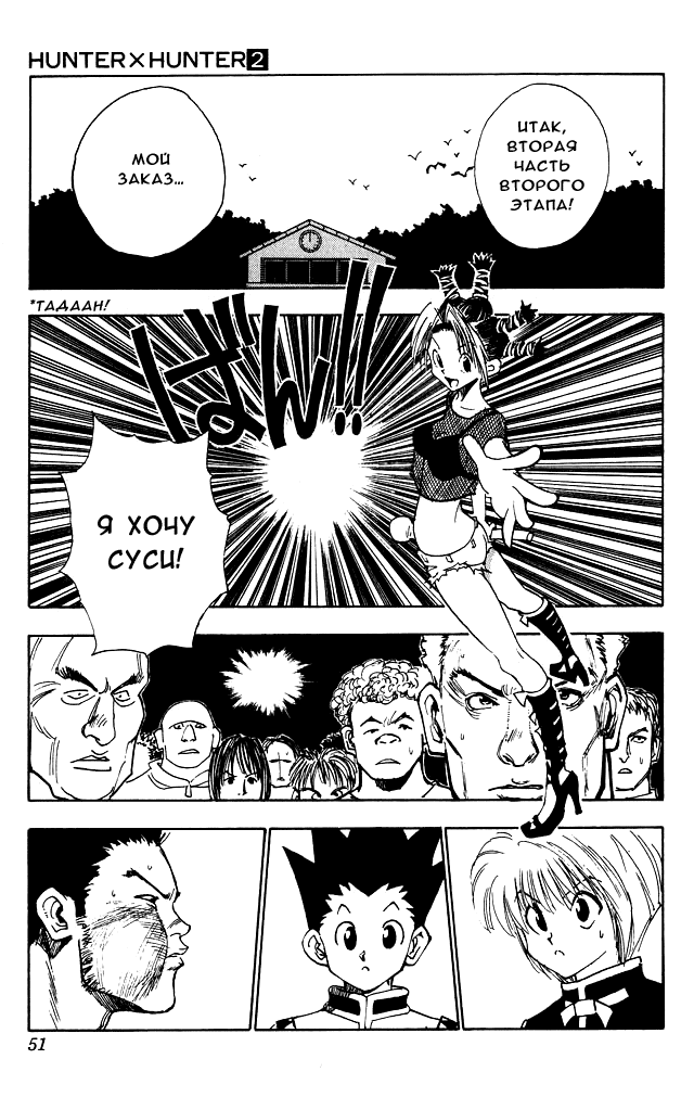 Read Hunter x Hunter RU Manga Online