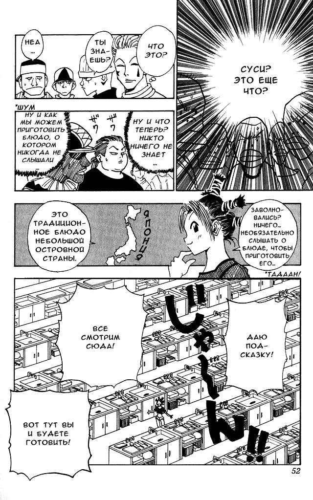 Read Hunter x Hunter RU Manga Online