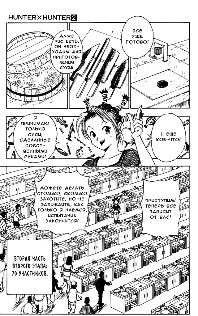 Read Hunter x Hunter RU Manga Online