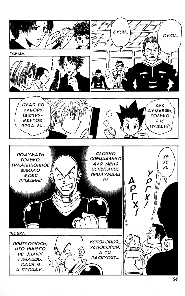 Read Hunter x Hunter RU Manga Online