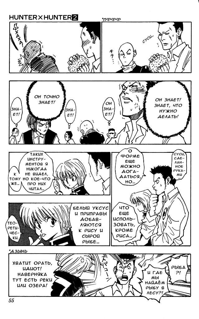 Read Hunter x Hunter RU Manga Online