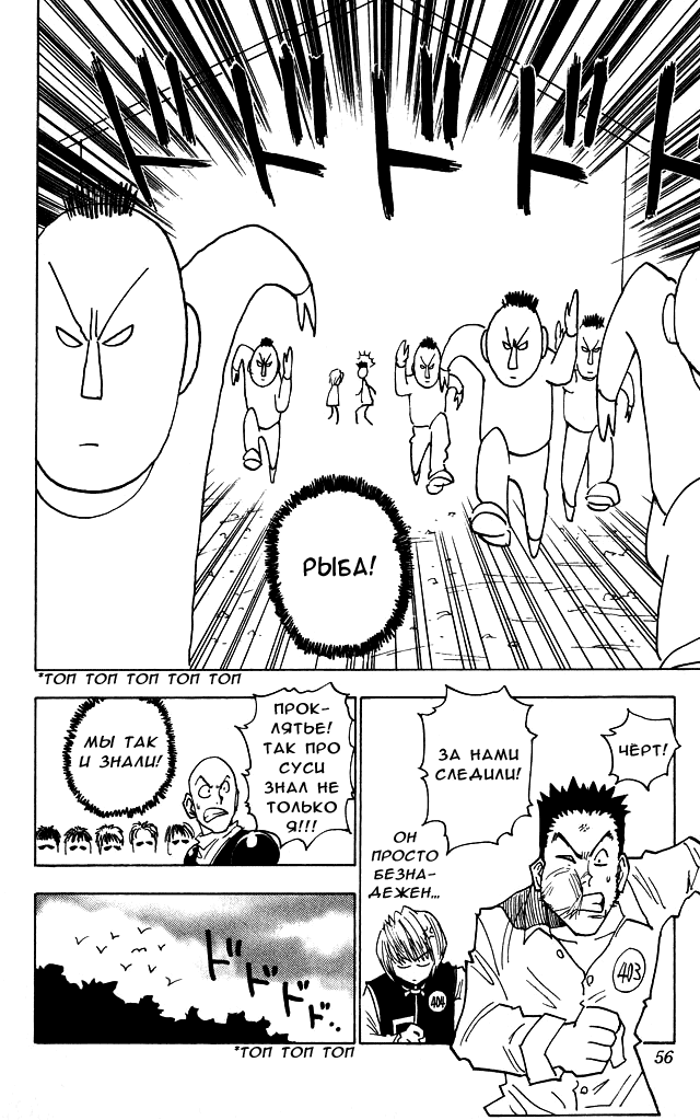 Read Hunter x Hunter RU Manga Online