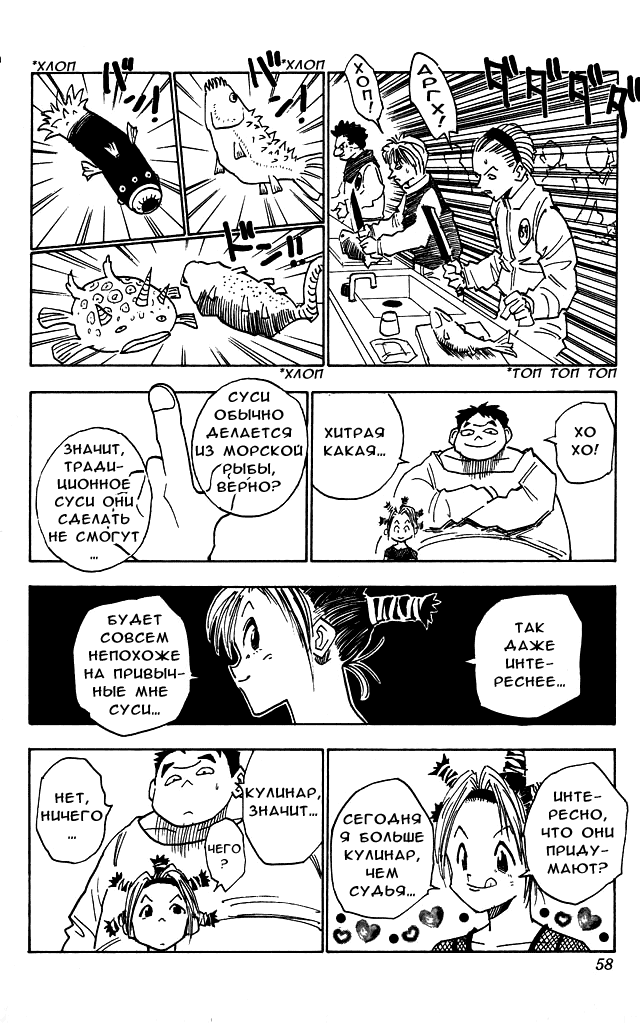 Read Hunter x Hunter RU Manga Online