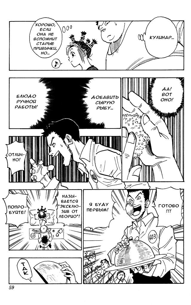 Read Hunter x Hunter RU Manga Online