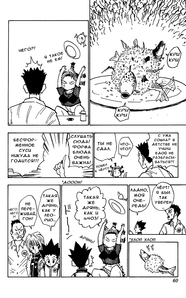 Read Hunter x Hunter RU Manga Online