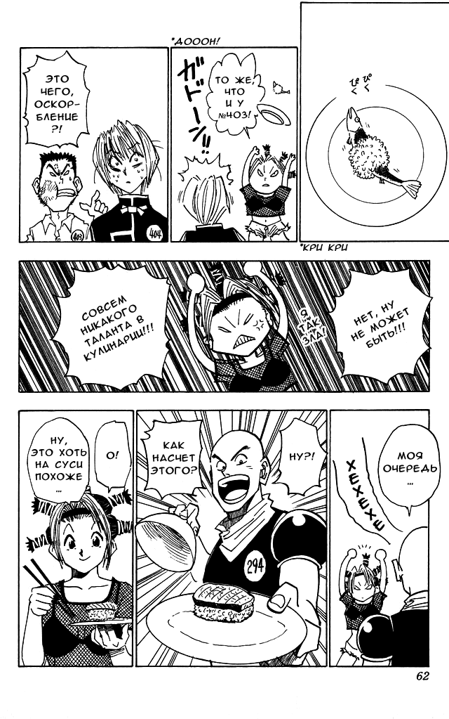 Read Hunter x Hunter RU Manga Online