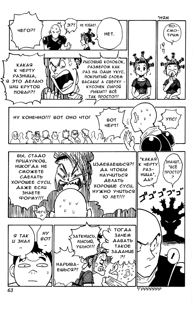 Read Hunter x Hunter RU Manga Online