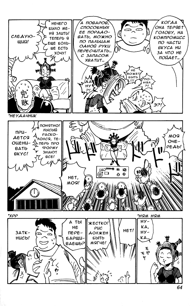 Read Hunter x Hunter RU Manga Online