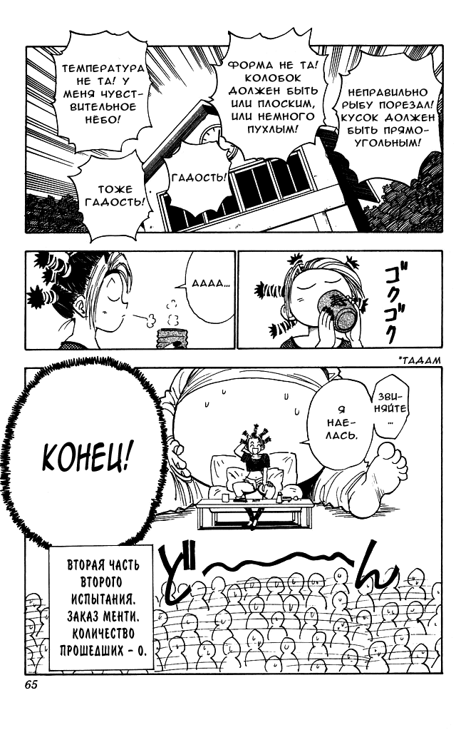 Read Hunter x Hunter RU Manga Online
