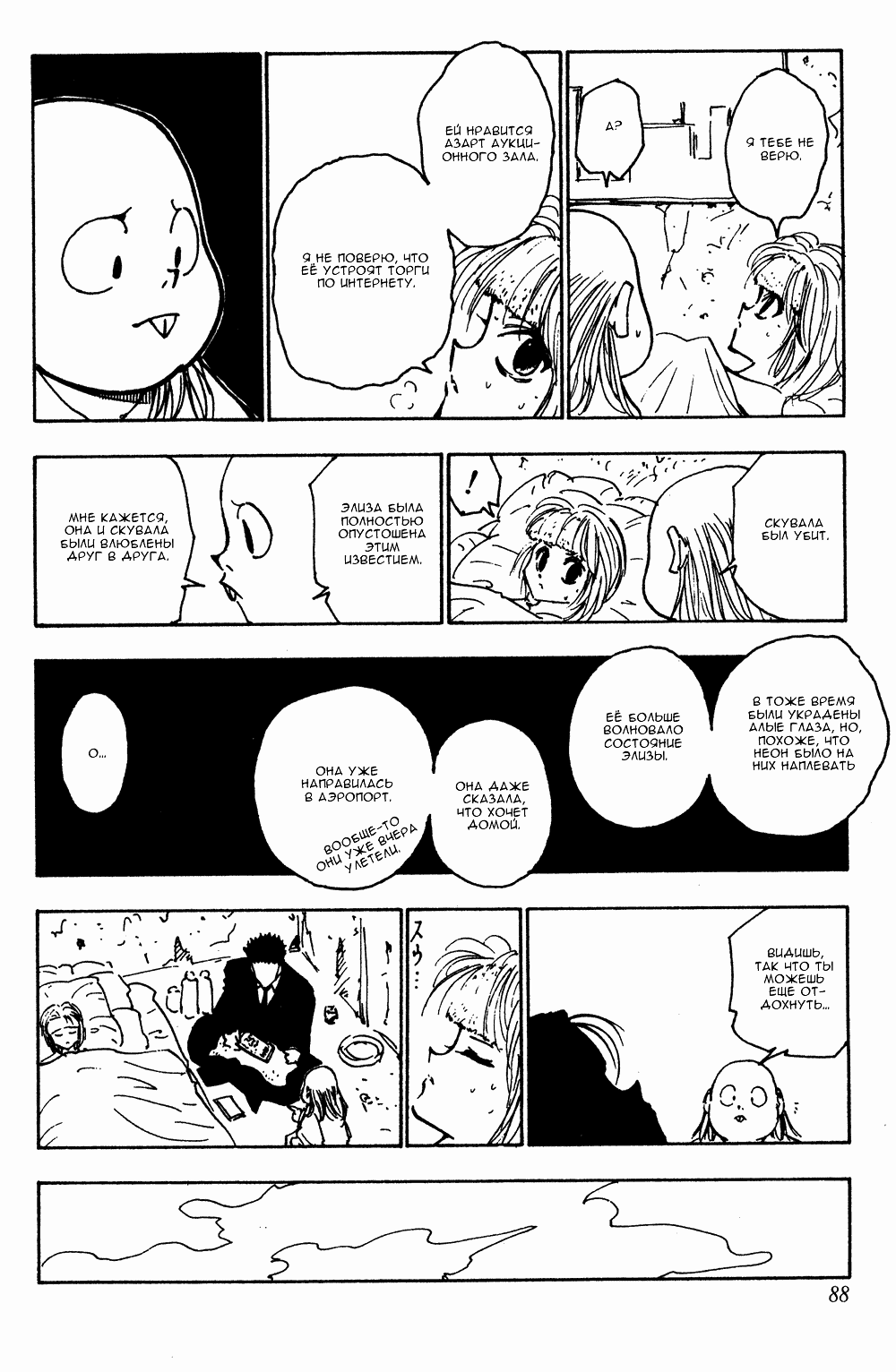 Read Hunter x Hunter RU Manga Online