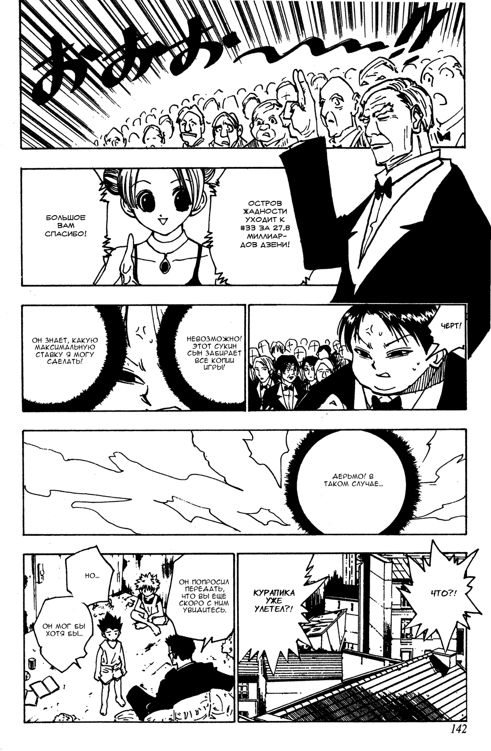 Read Hunter x Hunter RU Manga Online