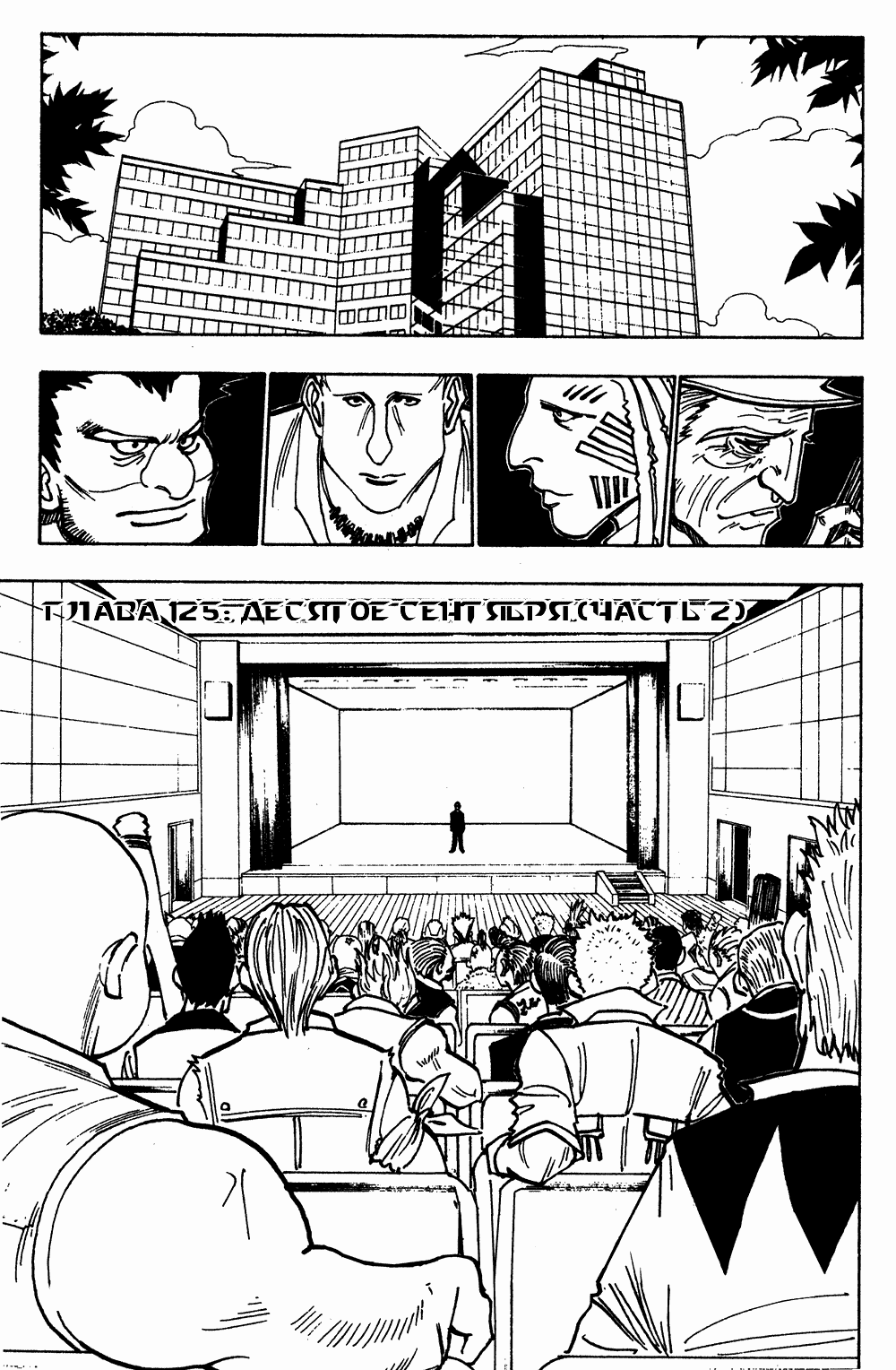 Read Hunter x Hunter RU Manga Online