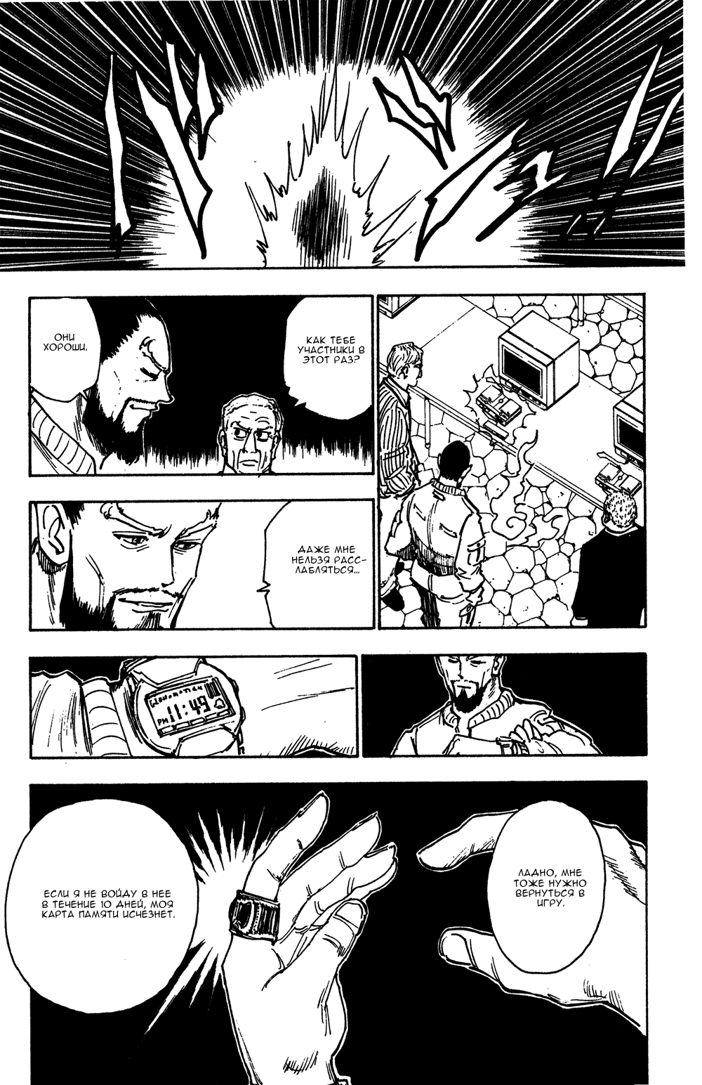 Read Hunter x Hunter RU Manga Online