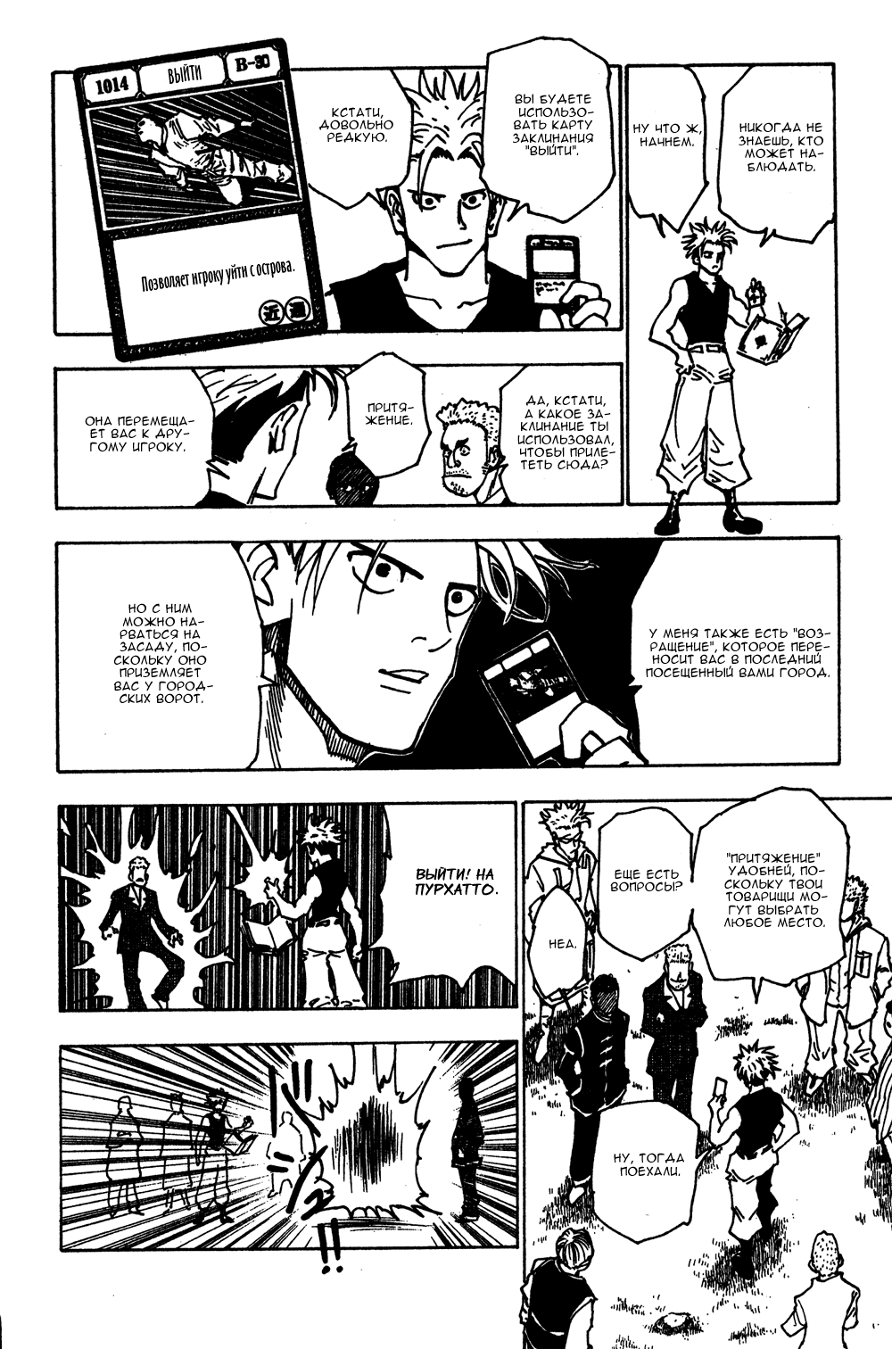 Read Hunter x Hunter RU Manga Online