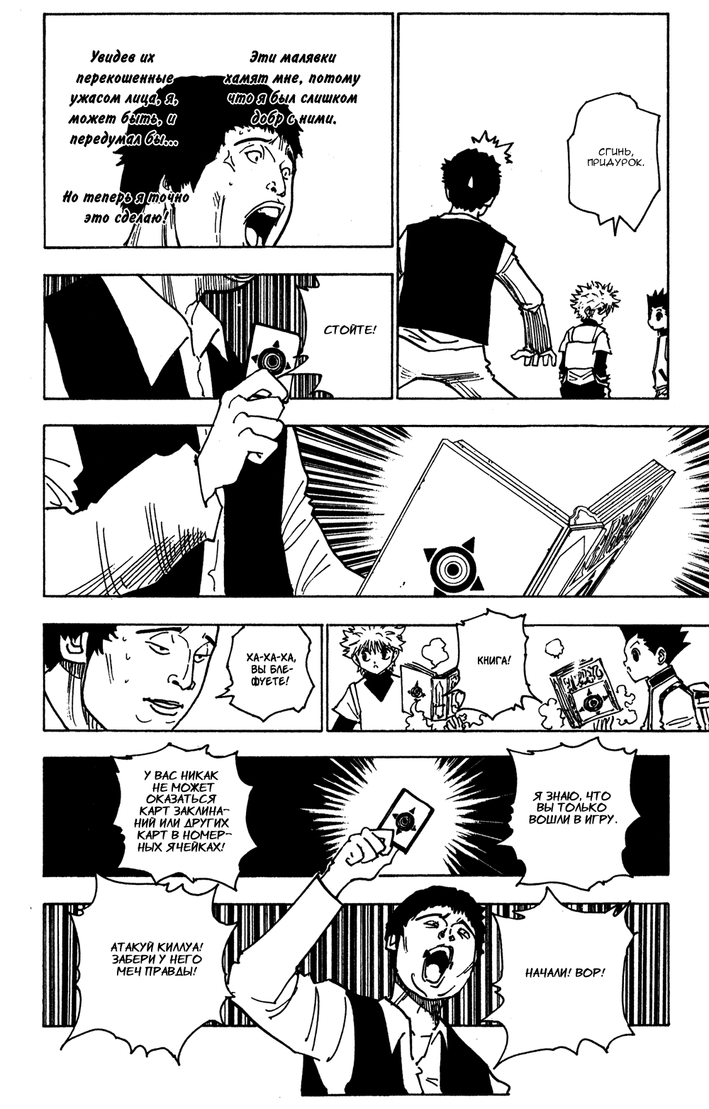 Read Hunter x Hunter RU Manga Online