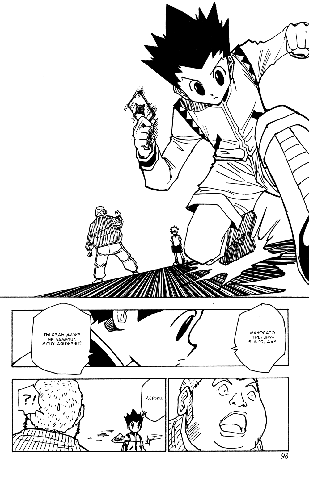 Read Hunter x Hunter RU Manga Online