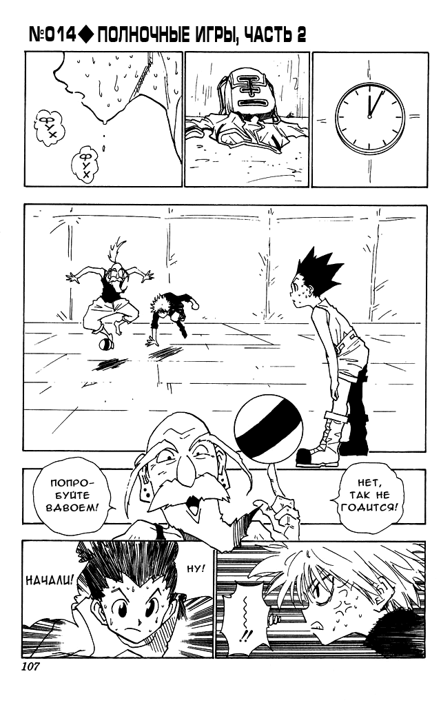 Read Hunter x Hunter RU Manga Online