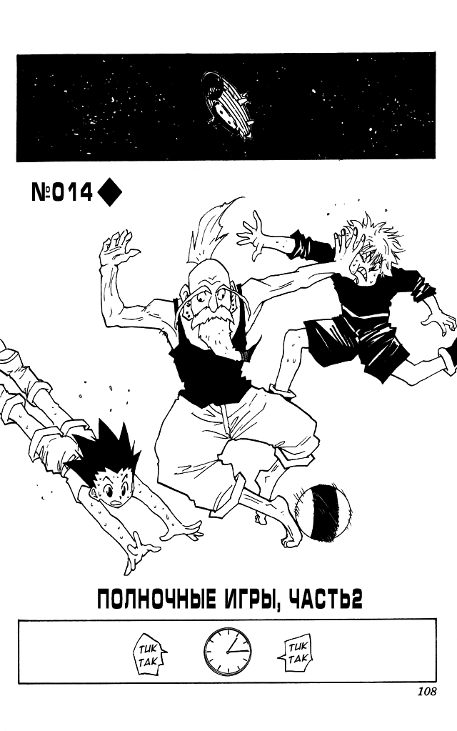 Read Hunter x Hunter RU Manga Online