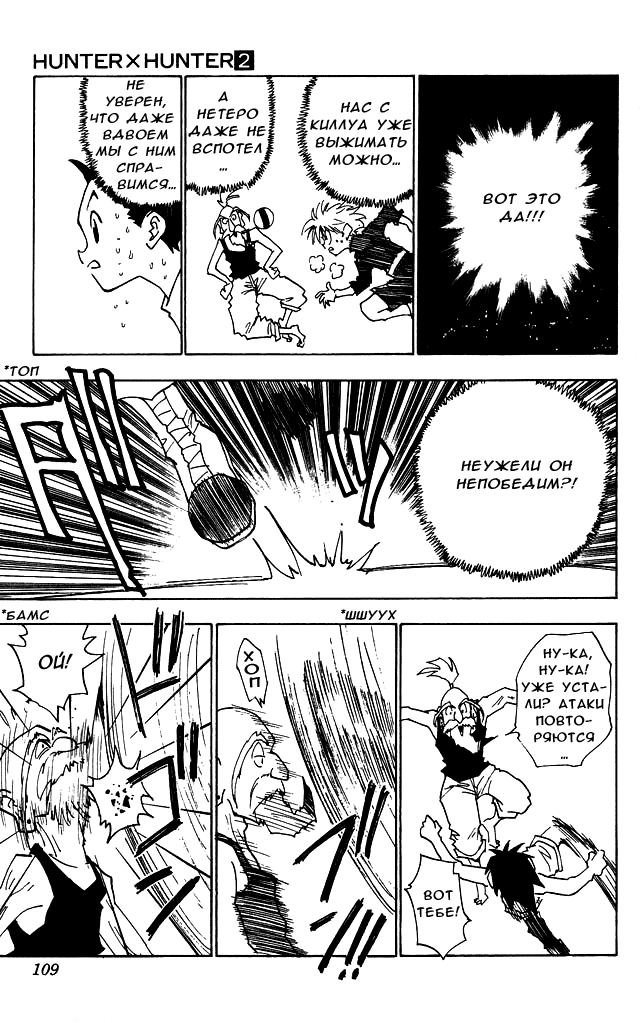 Read Hunter x Hunter RU Manga Online