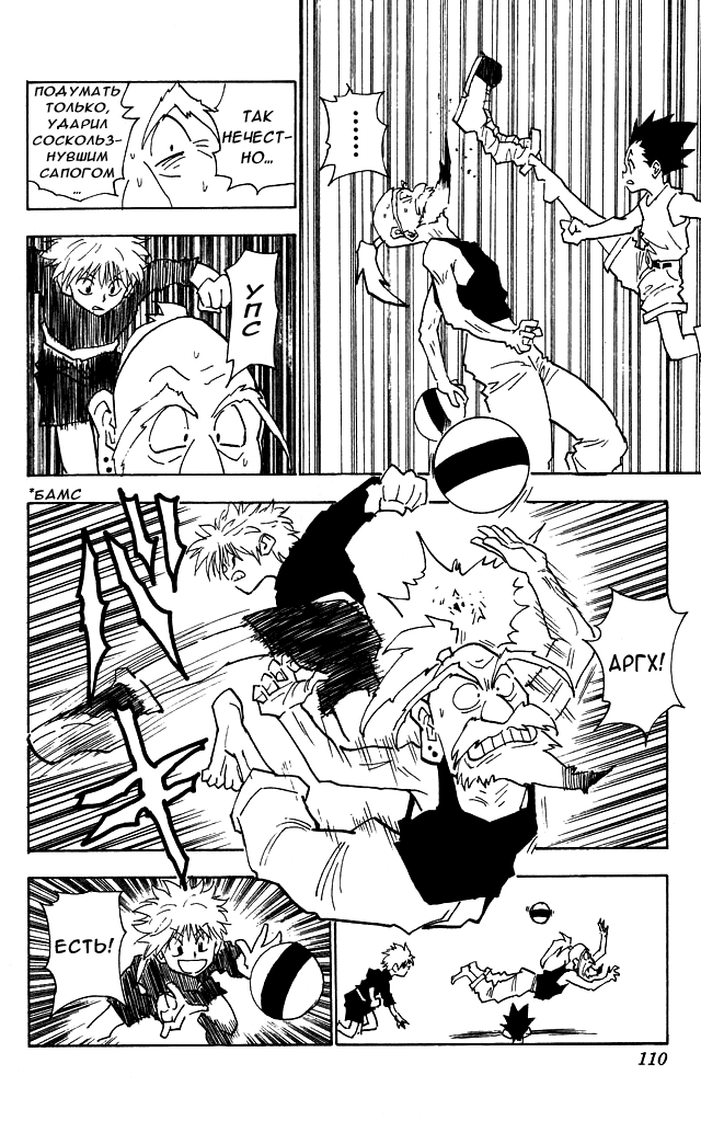 Read Hunter x Hunter RU Manga Online