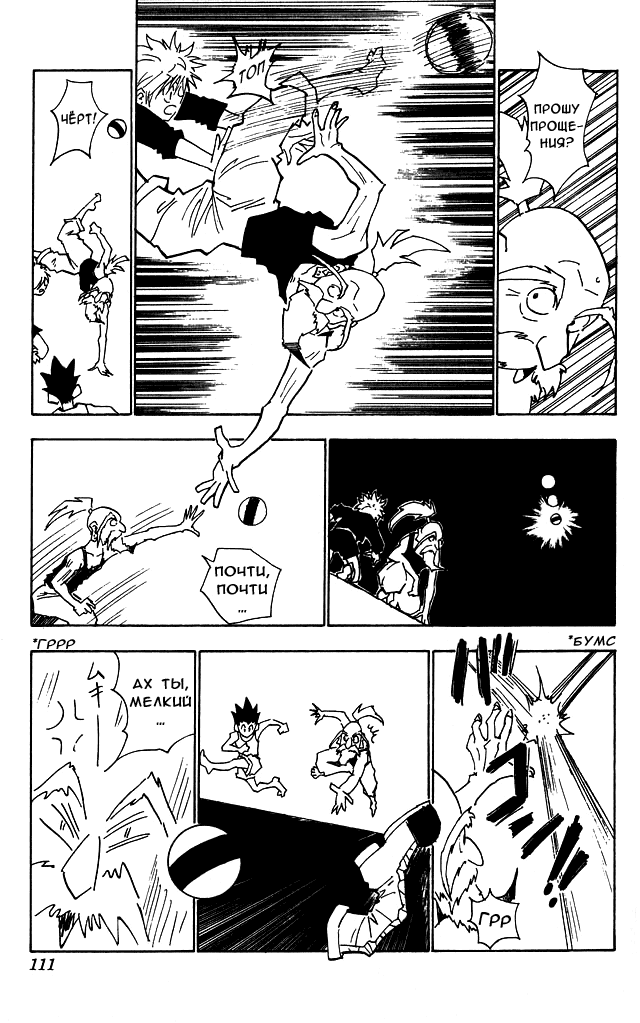 Read Hunter x Hunter RU Manga Online