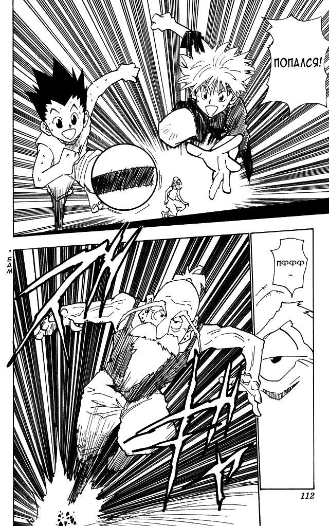 Read Hunter x Hunter RU Manga Online