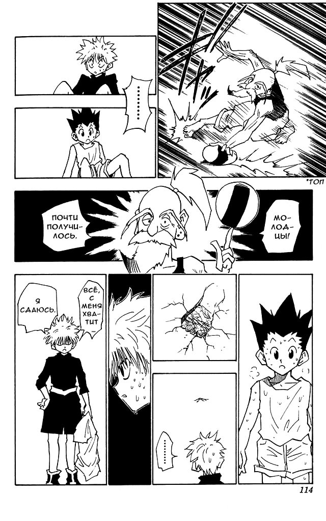 Read Hunter x Hunter RU Manga Online