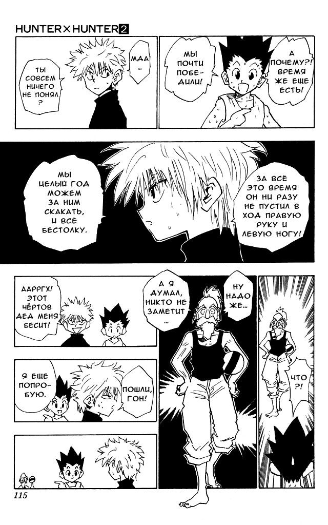 Read Hunter x Hunter RU Manga Online