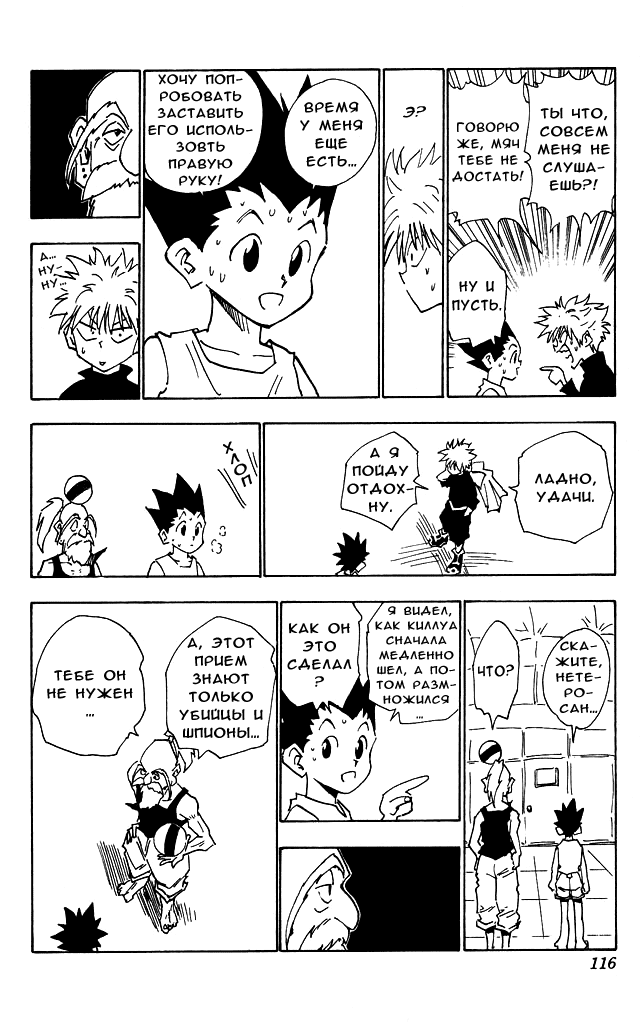 Read Hunter x Hunter RU Manga Online
